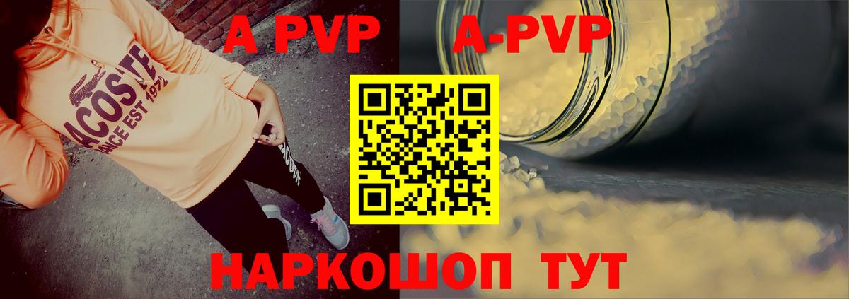 хочу   A PVP Crystall  Звенигород  Вход с VPN  Alpha PVP  A-PVP VHQ  A-PVP СК КРИС 