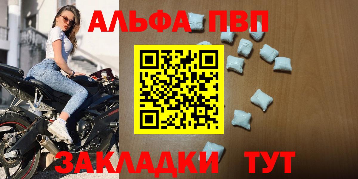 A-PVP VHQ Звенигород