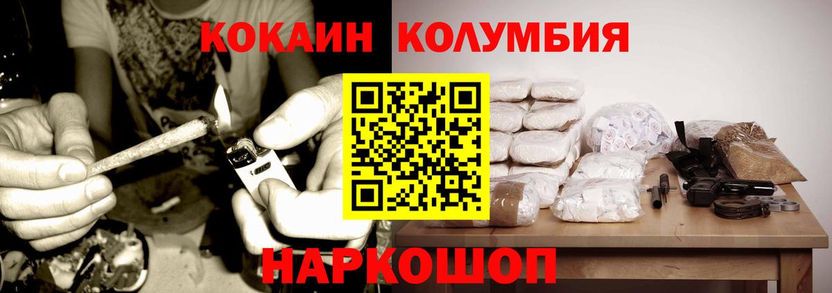 Cocaine Columbia Звенигород