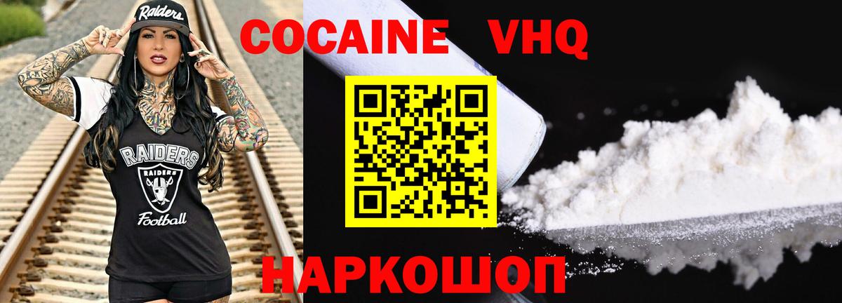 Звенигород  КОКАИН 98%  Вход с VPN 