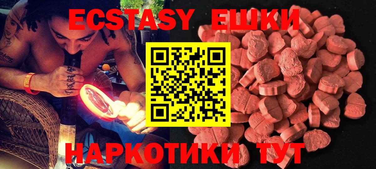 ЭКСТАЗИ диски Звенигород