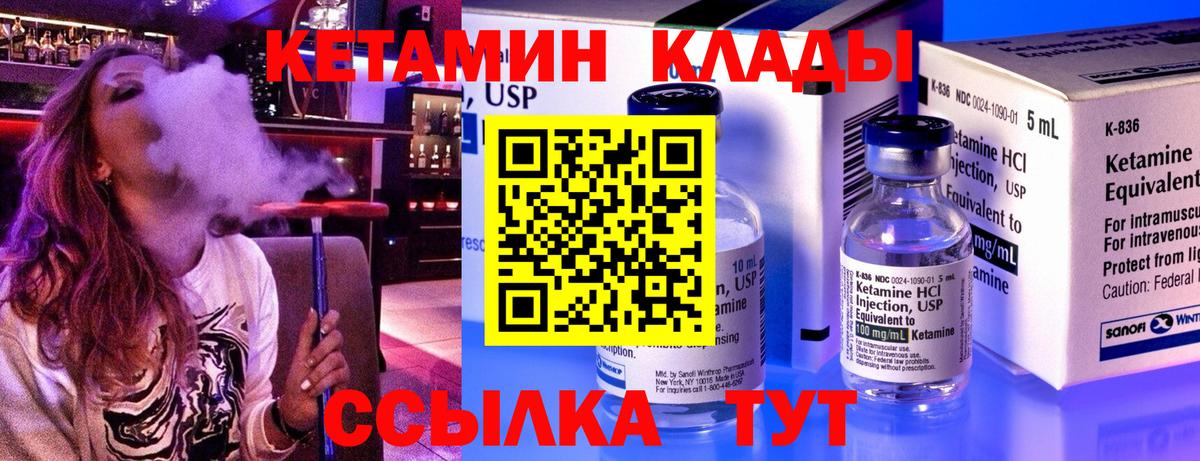 КЕТАМИН VHQ  Вход с VPN  Звенигород  КЕТАМИН VHQ 