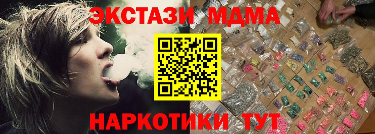 MDMA crystal Звенигород