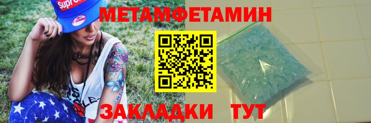 Звенигород  МЕТАМФЕТАМИН Methamphetamine  Вход с VPN 