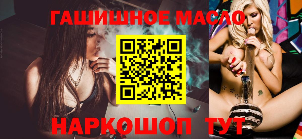 Звенигород  Дистиллят ТГК THC oil  Вход с VPN  где купить наркотик  Дистиллят ТГК THC oil 