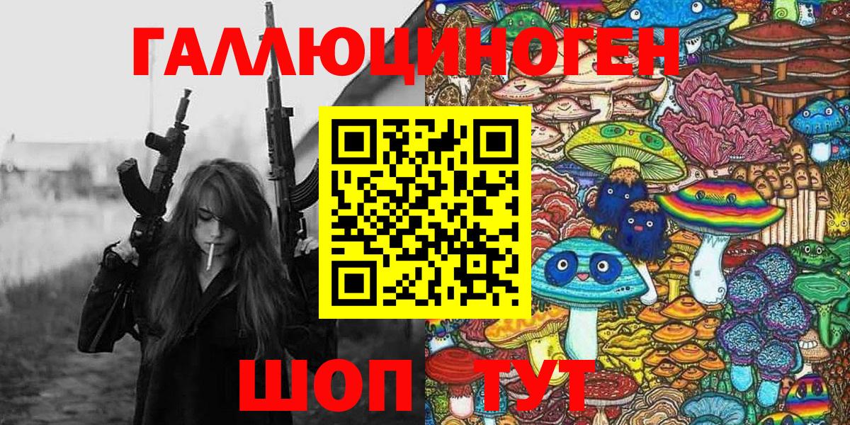 Псилоцибиновые грибы мухоморы  Галлюциногенные грибы мицелий  Вход с VPN  купить наркотики сайты  Звенигород 