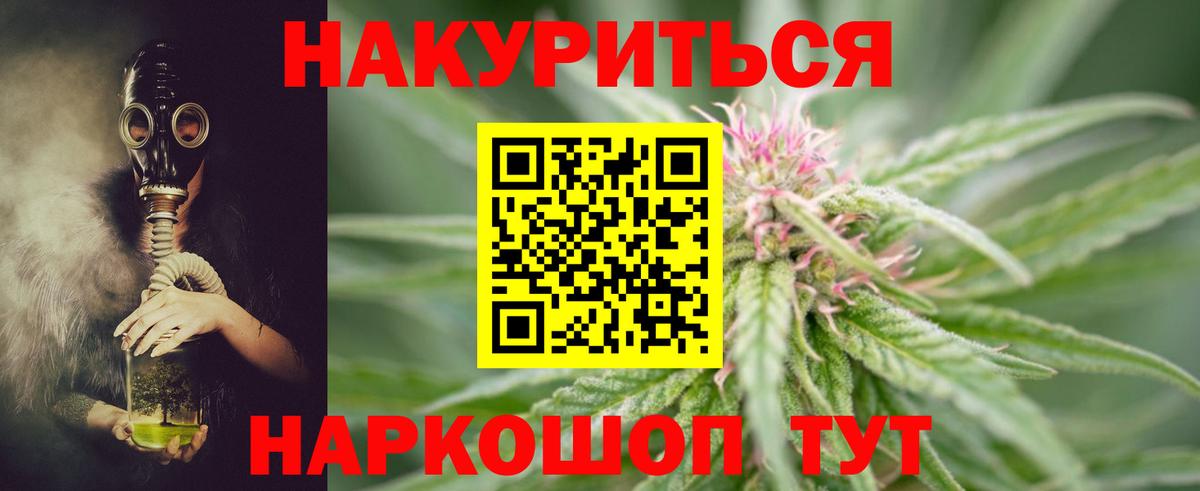 Марихуана White Widow  Вход с VPN  Звенигород  Марихуана конопля  МАРИХУАНА THC 21% 